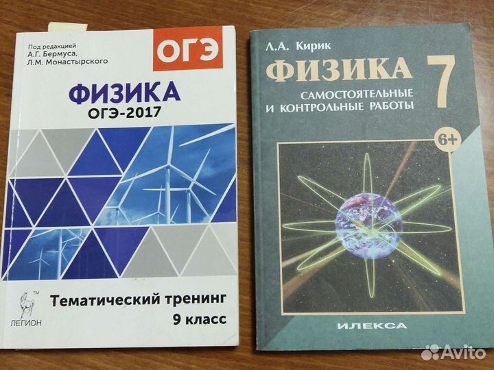 Учебники для школьников