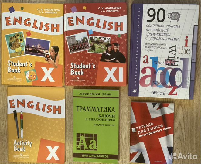 Школьные учебники по английскому языку