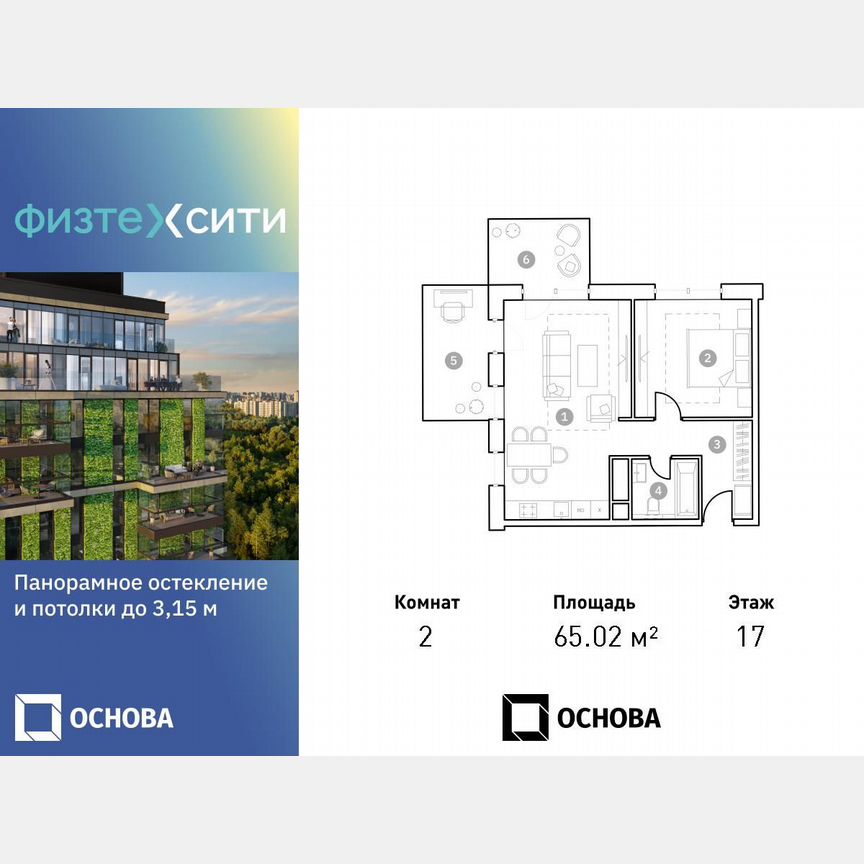 2-к. апартаменты, 64,8 м², 17/20 эт.