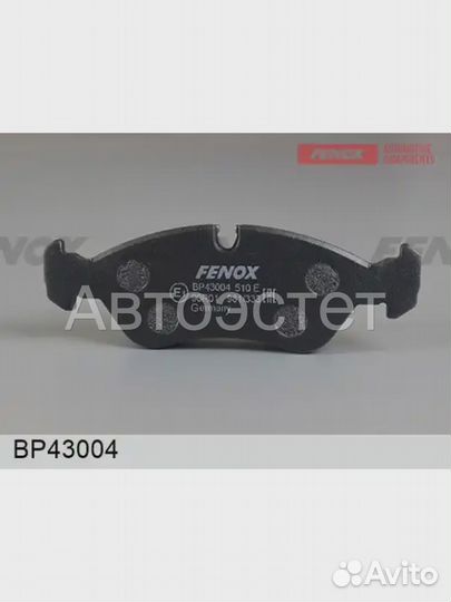 Тормозные колодки дисковые BP43004