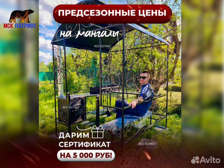 Мангал с крышей