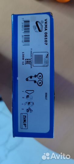 Комплект грм