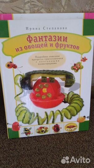 Книги Ирины Степановой