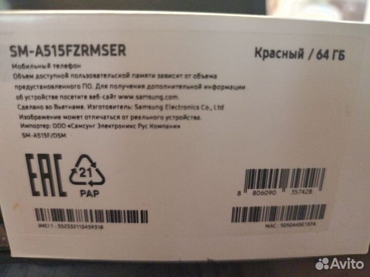 Samsung Galaxy A51, 4/64 ГБ