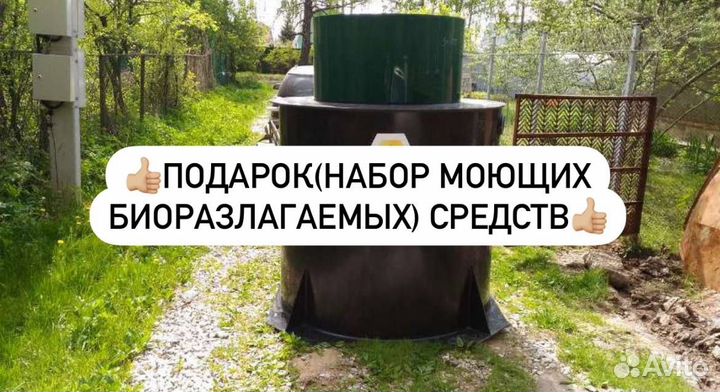 Септик Евролос про 30 под ключ продажа