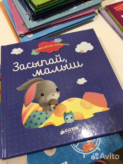 Найди и покажи малыш лучшие книги для детей clever