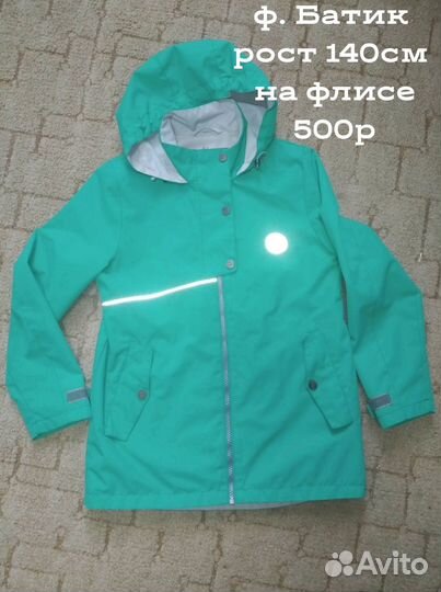 Вещи для девочки,рост140-146.Костюм,куртка,кофта