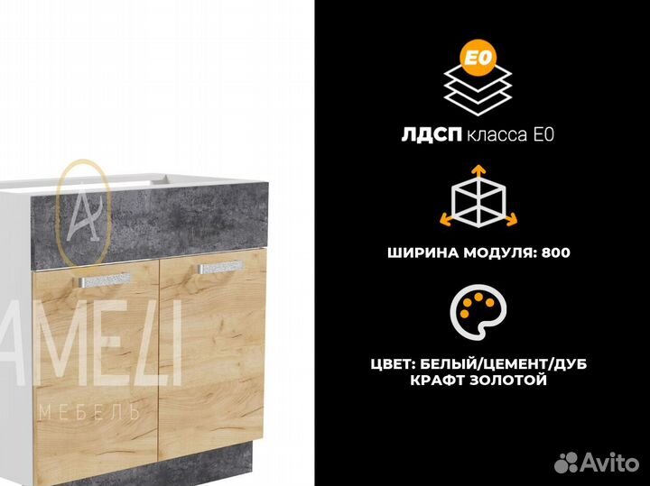 Мойка для кухонного гарнитура