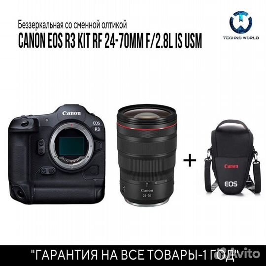Canon EOS R3 Kit 70-200mm f/2.8 L IS USM