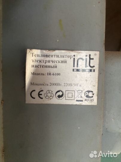 Тепловентилятор настенный