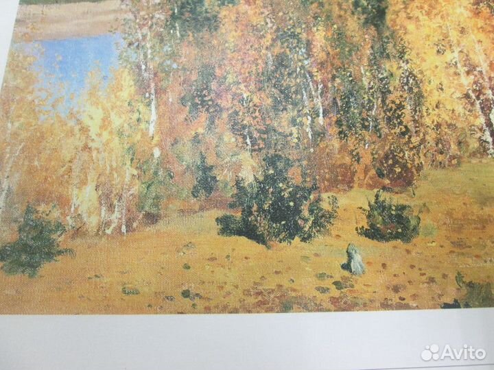 Печать на холсте Поленов Золотая осень копия