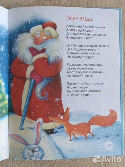 Стихи и загадки 