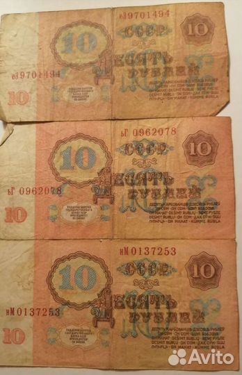 Бумажные деньги СССР