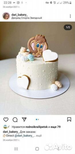 Имбирные пряники