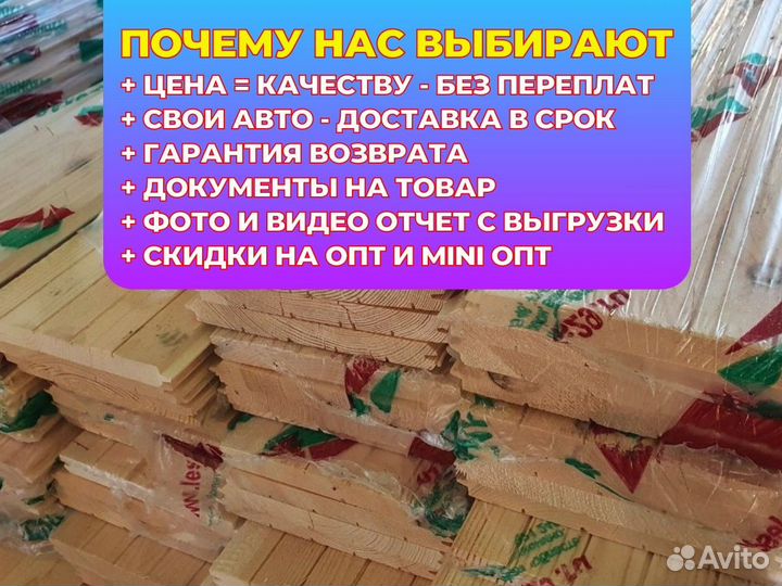 Имитация бруса в мск и мо