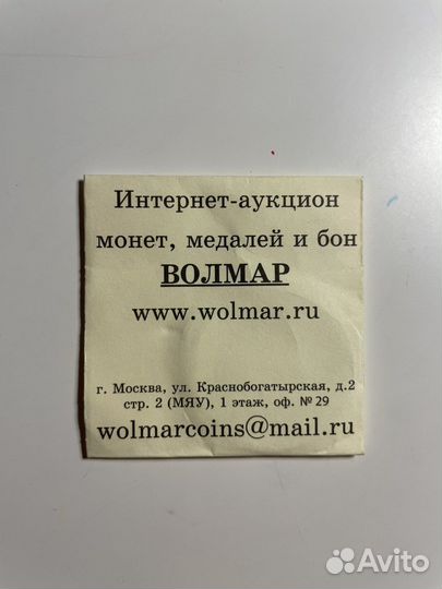 Жетон В память войны 1812 г. (1912 г., Br)