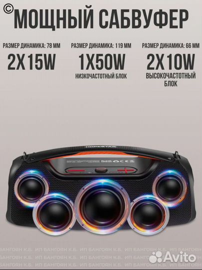 Блютуз колонка,Boombox hopestar a60