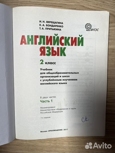 Комплект Английский язык Верещагина 2 класс