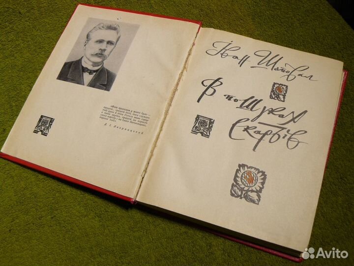 Книги на украинском языке