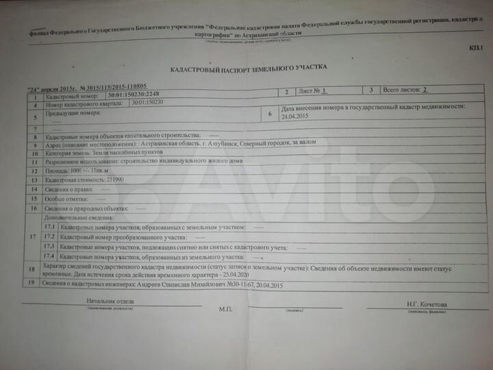 Участок 10 сот. (ИЖС)