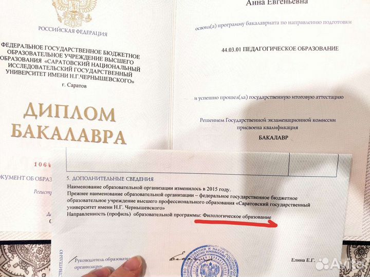 Репетитор по русскому языку и литературе