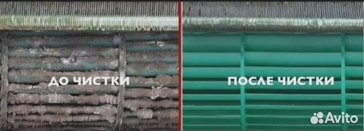 Чистка Сплит ремонт сплит заправка кондиционеров