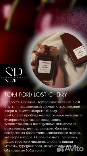 Духи TOM ford lost cherry 10мл стойкие