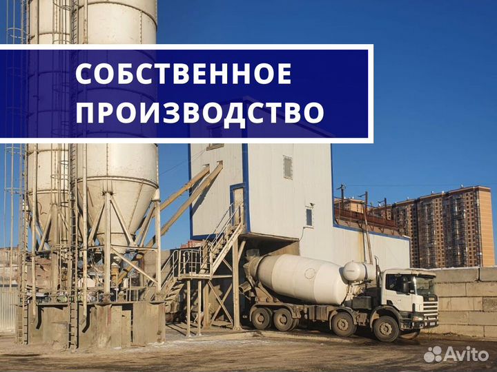 Бетон всех марок