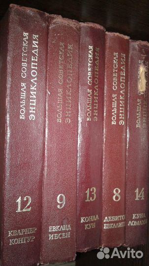 Большая Советская Энциклопедия