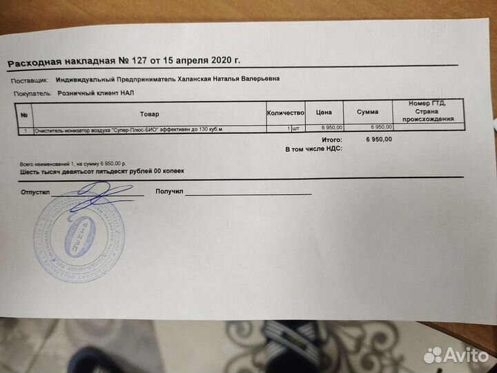 Электронный воздухоочиститель