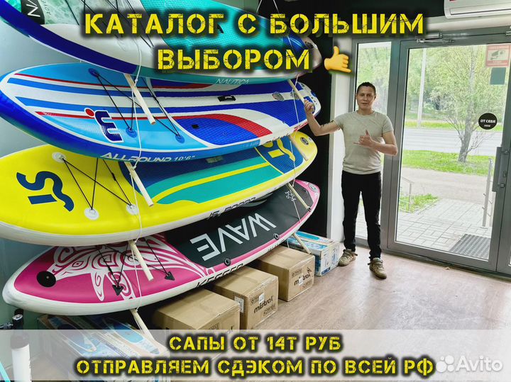 Сапборды опт