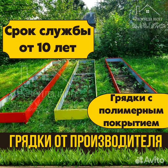 Грядки полимерные для полисадника