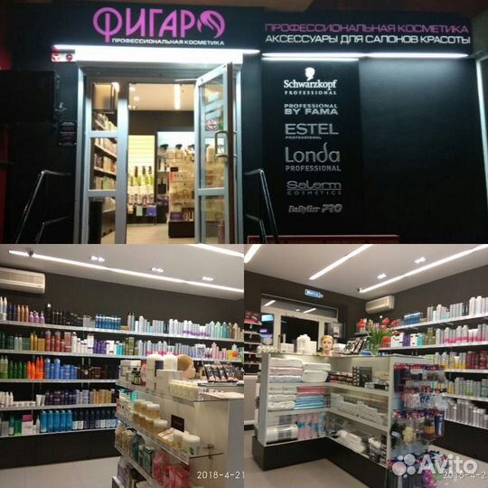 Продавец-консультант профессиональной косметики