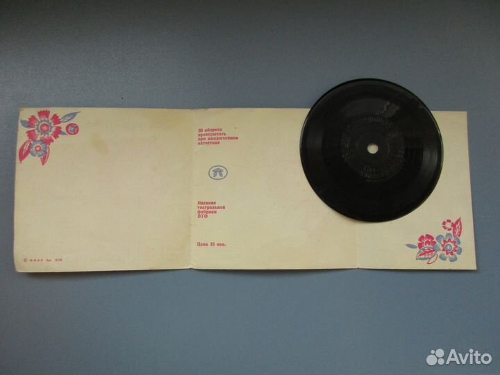 Пластинки СССР Поздравляю долгоиграющие