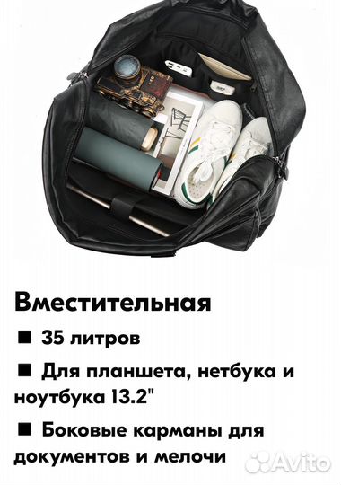 Сумка дорожная
