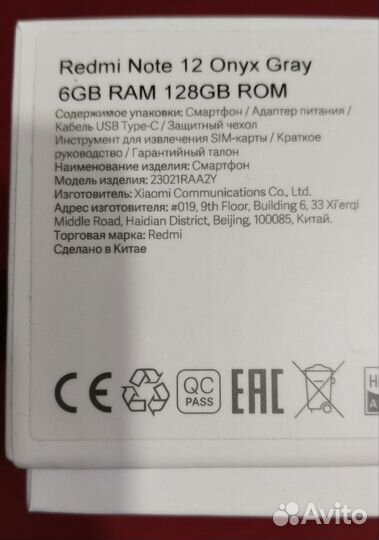 Xiaomi Redmi Note 12, 8/128 ГБ