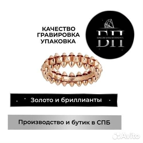 Кольцо Clash de Cartier, золото 585