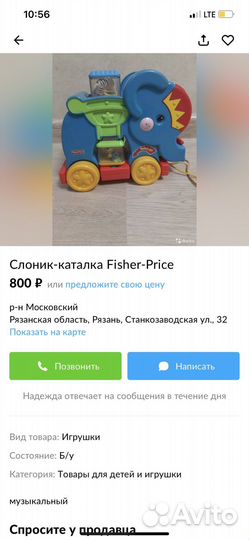 Fisher price слон-каталка