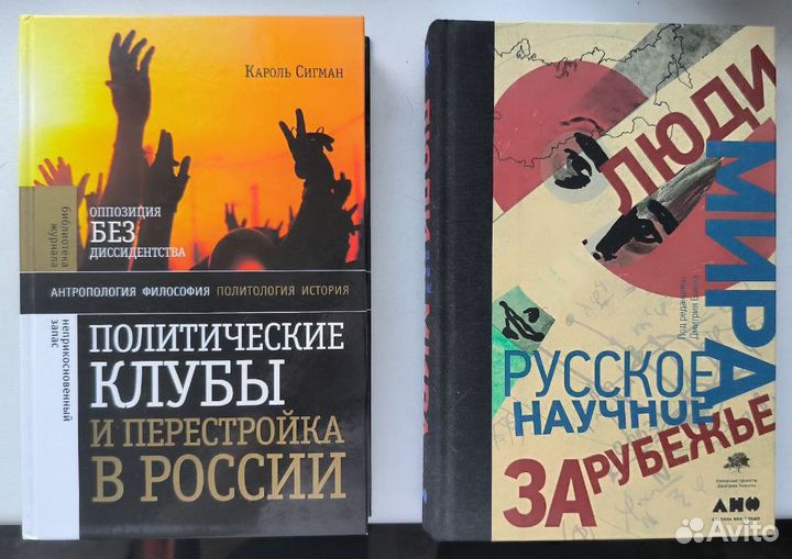 Книги публицистика и нонфикшн