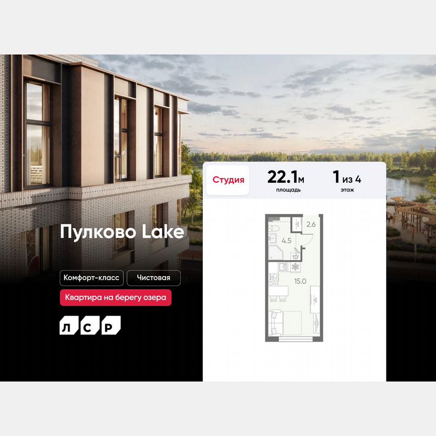 Квартира-студия, 22,1 м², 1/4 эт.