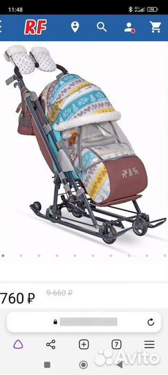 Коляска санки