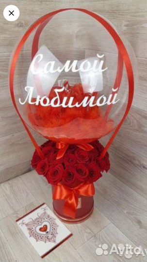Букеты с шаром и доставкой