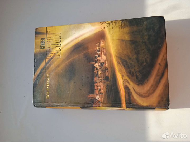 Стивен Кинг 