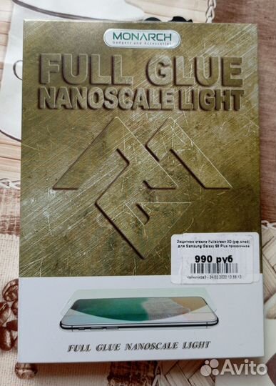 Защитное стекло на Samsung Galaxy