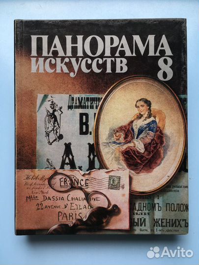 Изо искусство, история искусства. Книги