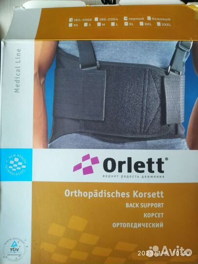 Корсет ортопедический поясничный Орлет