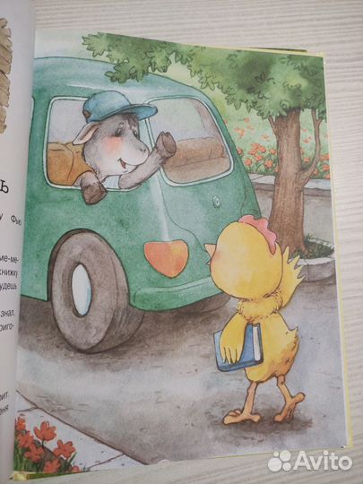 Книга для малышей 