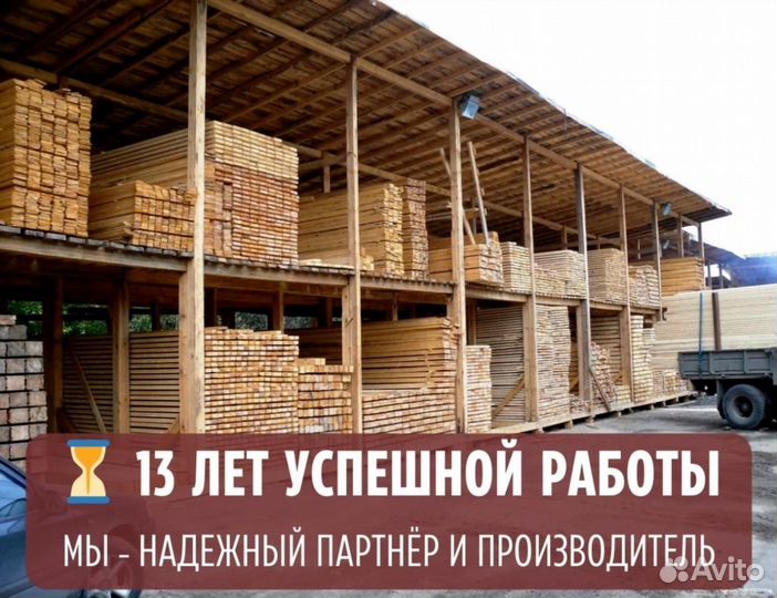 Доска обрезная Пиломатериалы