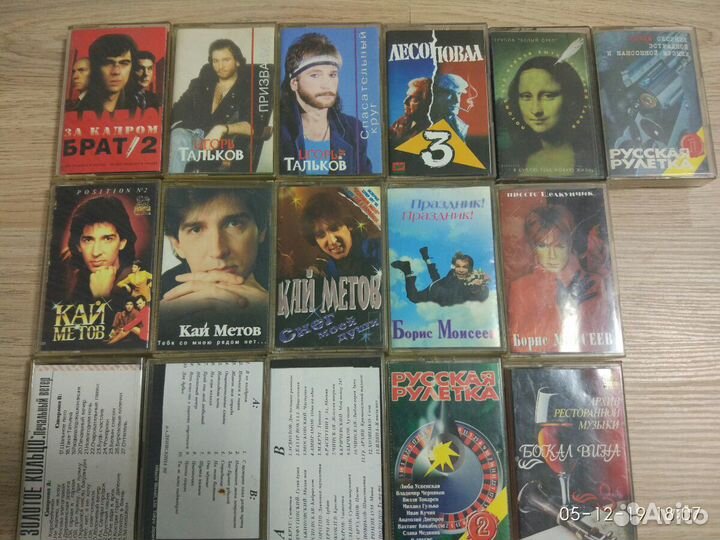 Аудиокассеты с записями (Тальков, Метов и др.)