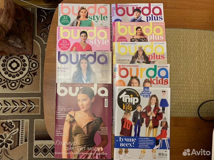 Журналы Бурда моден